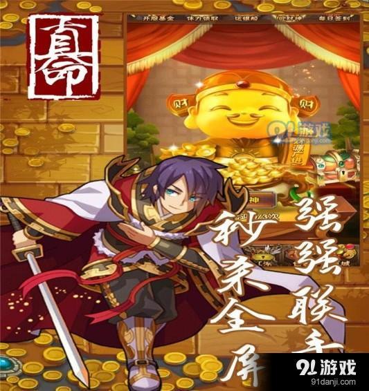 真命