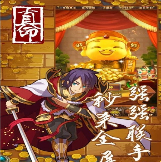真命手游1