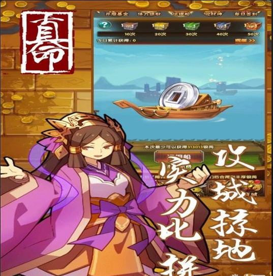 真命手游2