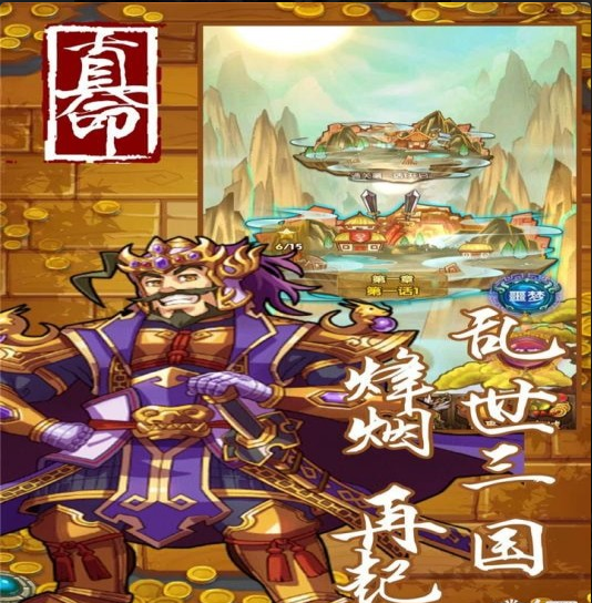 真命手游4