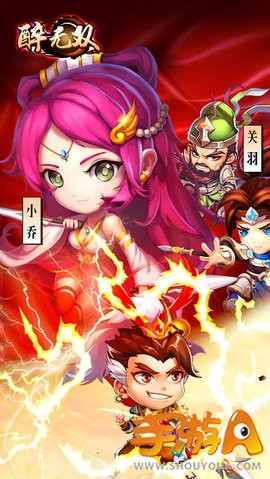 醉無雙3