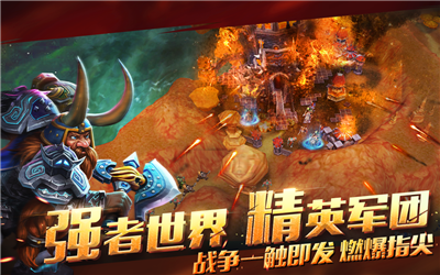 三族爭(zhēng)霸3