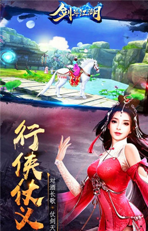 劍斗江湖4