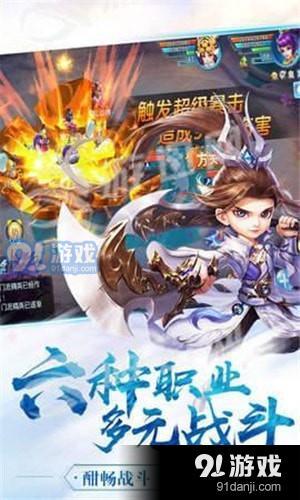 御靈萌仙傳下載