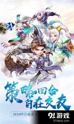 御靈萌仙傳