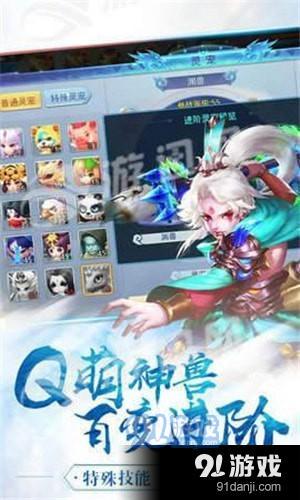 御靈萌仙傳
