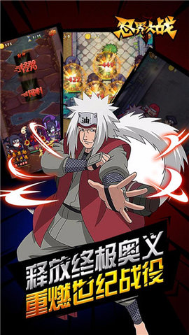 忍界大戰(zhàn)HD3
