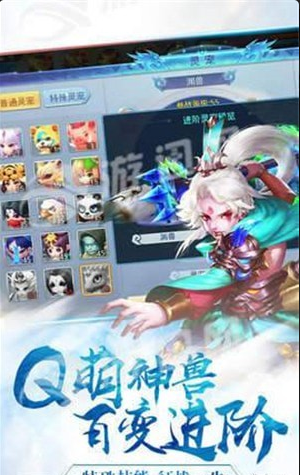 御靈萌仙傳游戲2