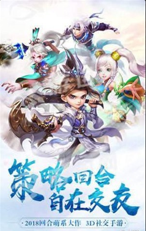 御靈萌仙傳游戲4