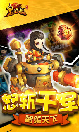 皇室三國1