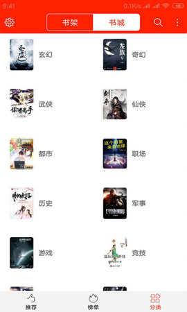 筆趣閣閱讀小說吧2