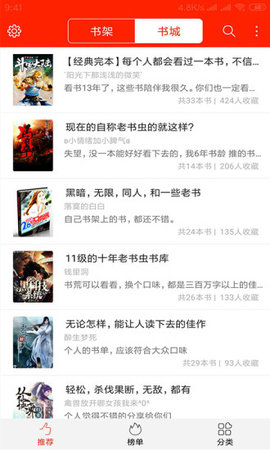 筆趣閣閱讀小說吧4