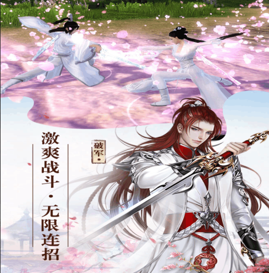 尋仙問情記手游1
