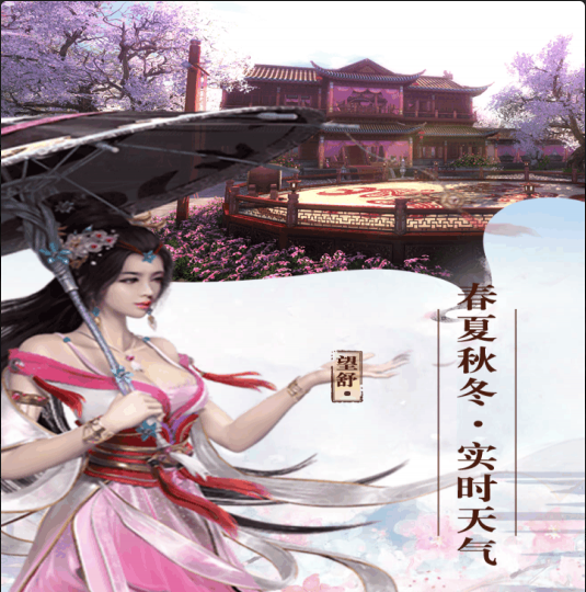 尋仙問情記手游2