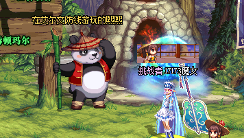DNF熊貓共盼11周年活動介紹 活動玩法獎勵