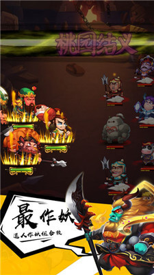 暴走復(fù)仇聯(lián)盟1