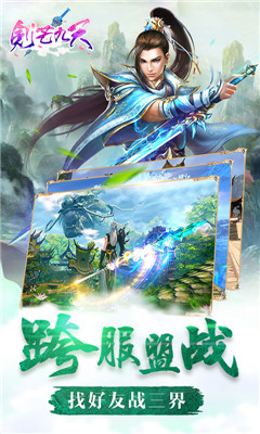 劍芒九天2