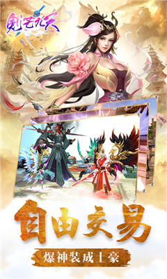 劍芒九天3