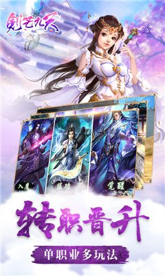 劍芒九天4
