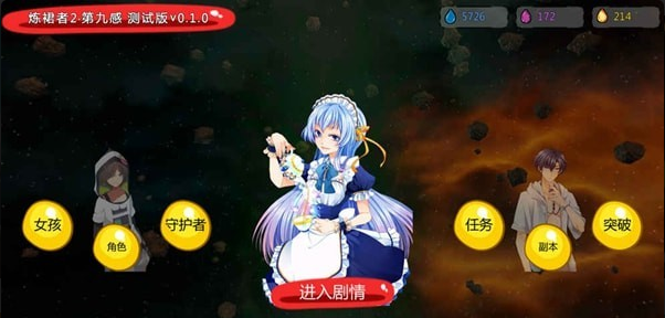 煉裙者2第九感手游3