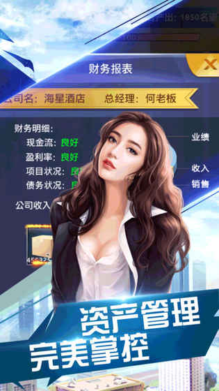 總裁歐巴2