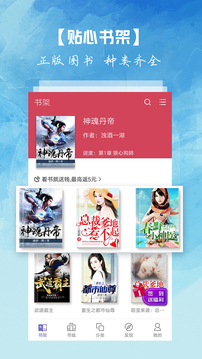 離線小說app1