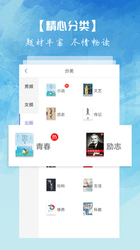 離線小說app4