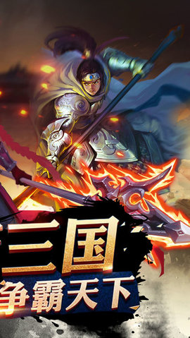 熱血亂世三國1