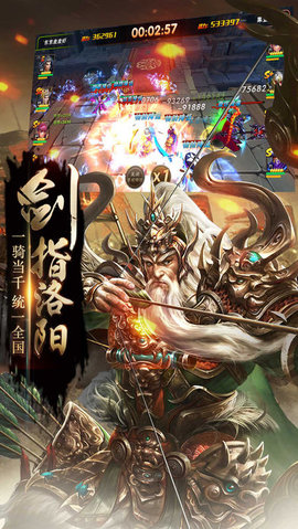 熱血亂世三國3