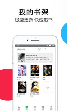 筆尚小說閱讀2