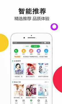 筆尚小說閱讀1