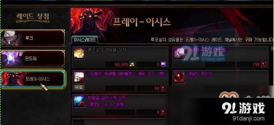 《DNF》永恒的黑瞳石獲取方式介紹