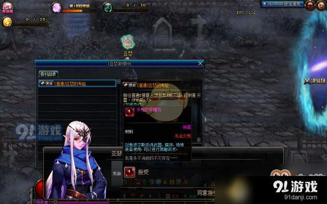 《DNF》普雷普通模式進入方法