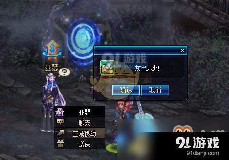 《DNF》普雷普通模式進入方法