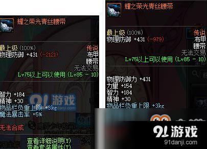 《DNF》小魔女荒古記憶套選擇