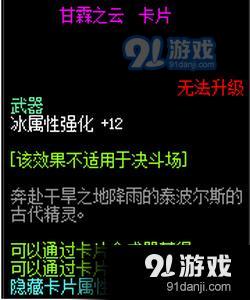 DNF甘霖之云卡片屬性怎么樣 DNF甘霖之云卡片屬性介紹