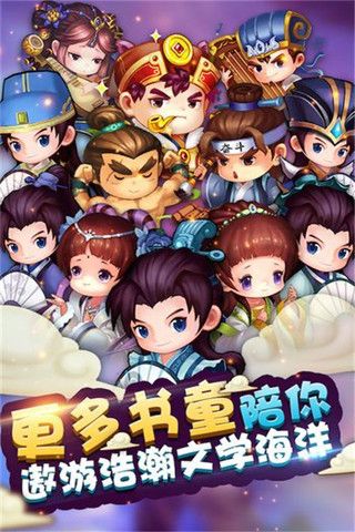 成語超級達人2