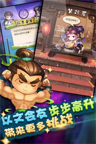 成語超級達人1