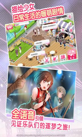 BangDream4