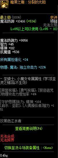 dnf普雷項鏈屬性怎么樣 dnf普雷項鏈屬性介紹