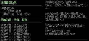 dnf普雷項鏈屬性怎么樣 dnf普雷項鏈屬性介紹