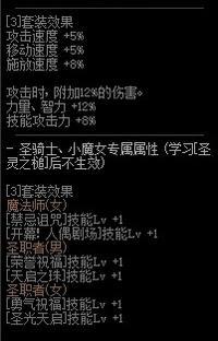 dnf普雷項鏈屬性怎么樣 dnf普雷項鏈屬性介紹