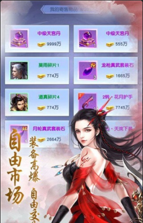 聽雪江湖游戲3
