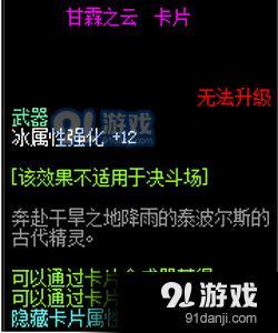 DNF甘霖之云卡片屬性怎么樣 DNF甘霖之云卡片屬性介紹