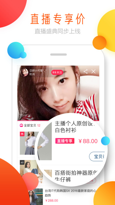 淘寶高手3