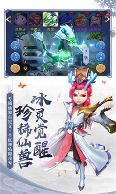 夢(mèng)幻來了3