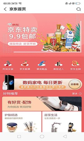 橙子優(yōu)享2