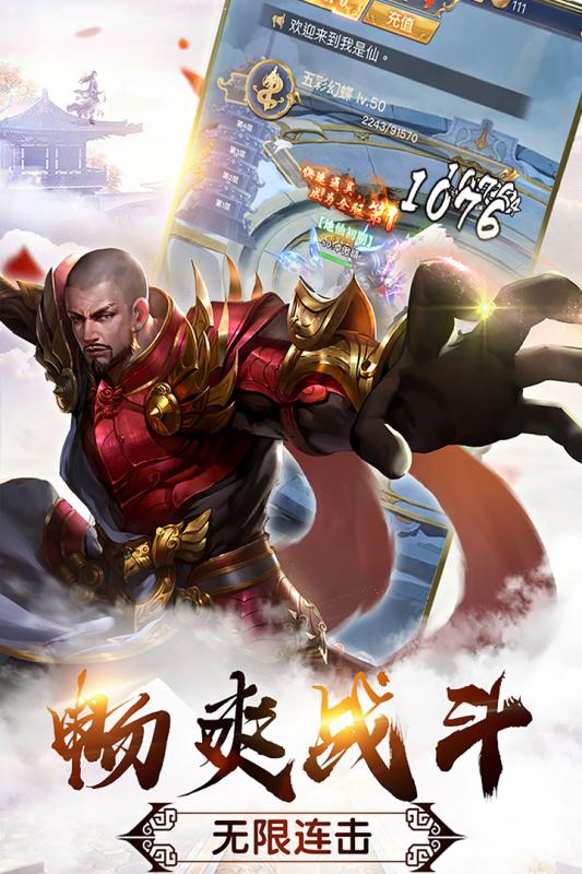 熱血修仙H55