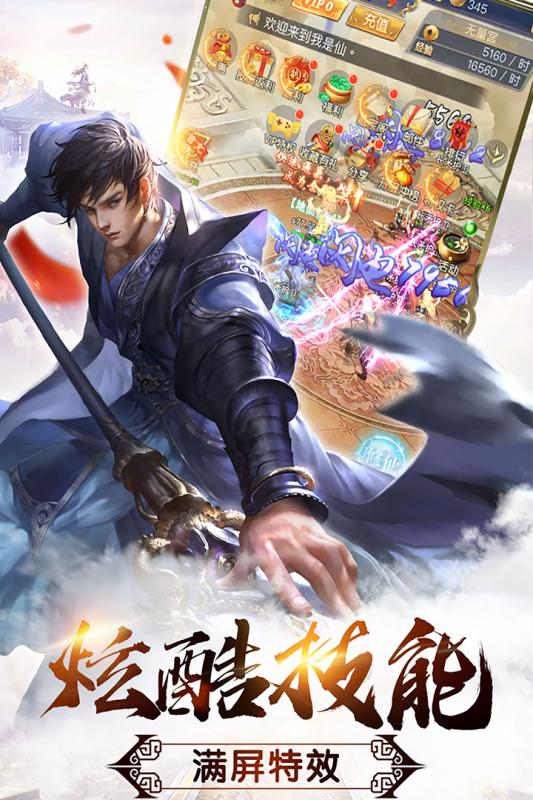 熱血修仙H53