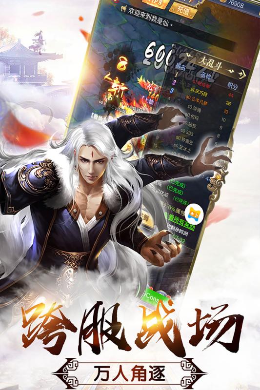 熱血修仙H54